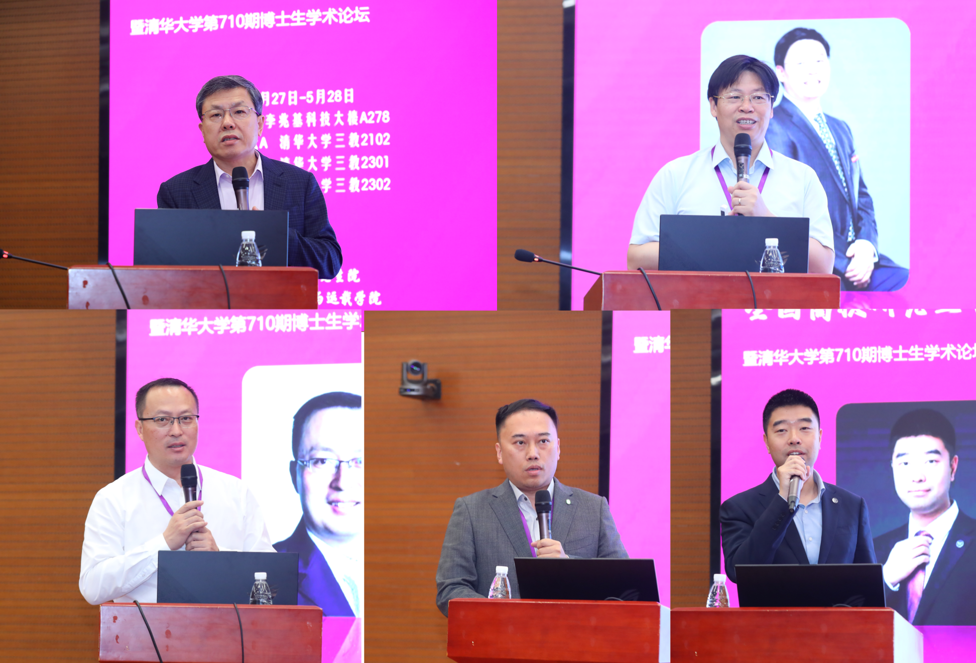 1688092845022082168.png 20230527-2023年“智能电动车辆”全国高校研究生学术论坛举行新利体育第710期博士生学术论坛同期举办-清大嘉艺-特邀嘉宾主旨报告.png